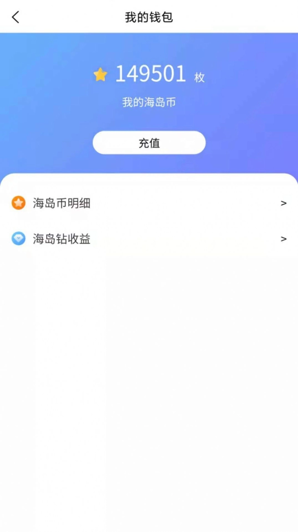 海岛星球图4