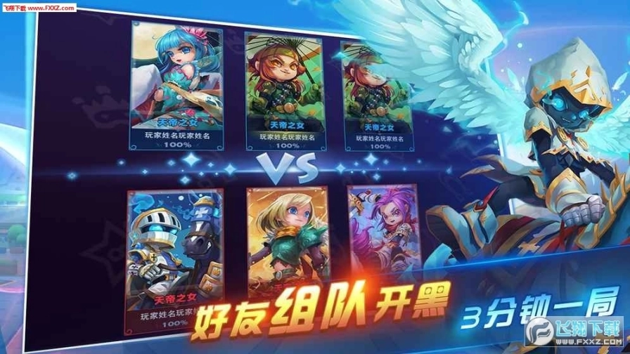 骑士英雄官方版图1