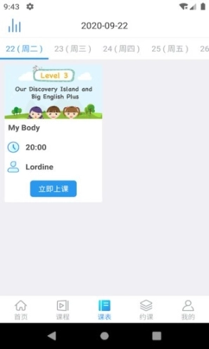 零聚英语图2