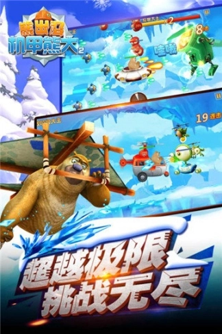 熊出没机甲熊大2九游版图1