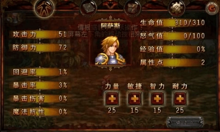 暗黑启示录2黑暗王朝汉化版图3
