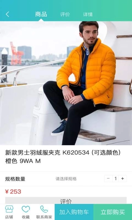 象本商城图4