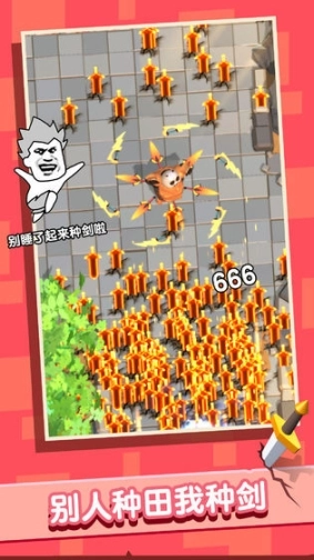 俺的大宝剑游戏安卓版图3