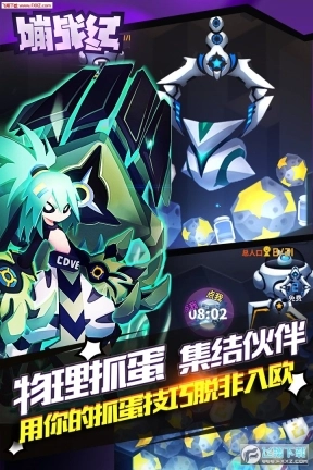嘣战纪安卓版图2
