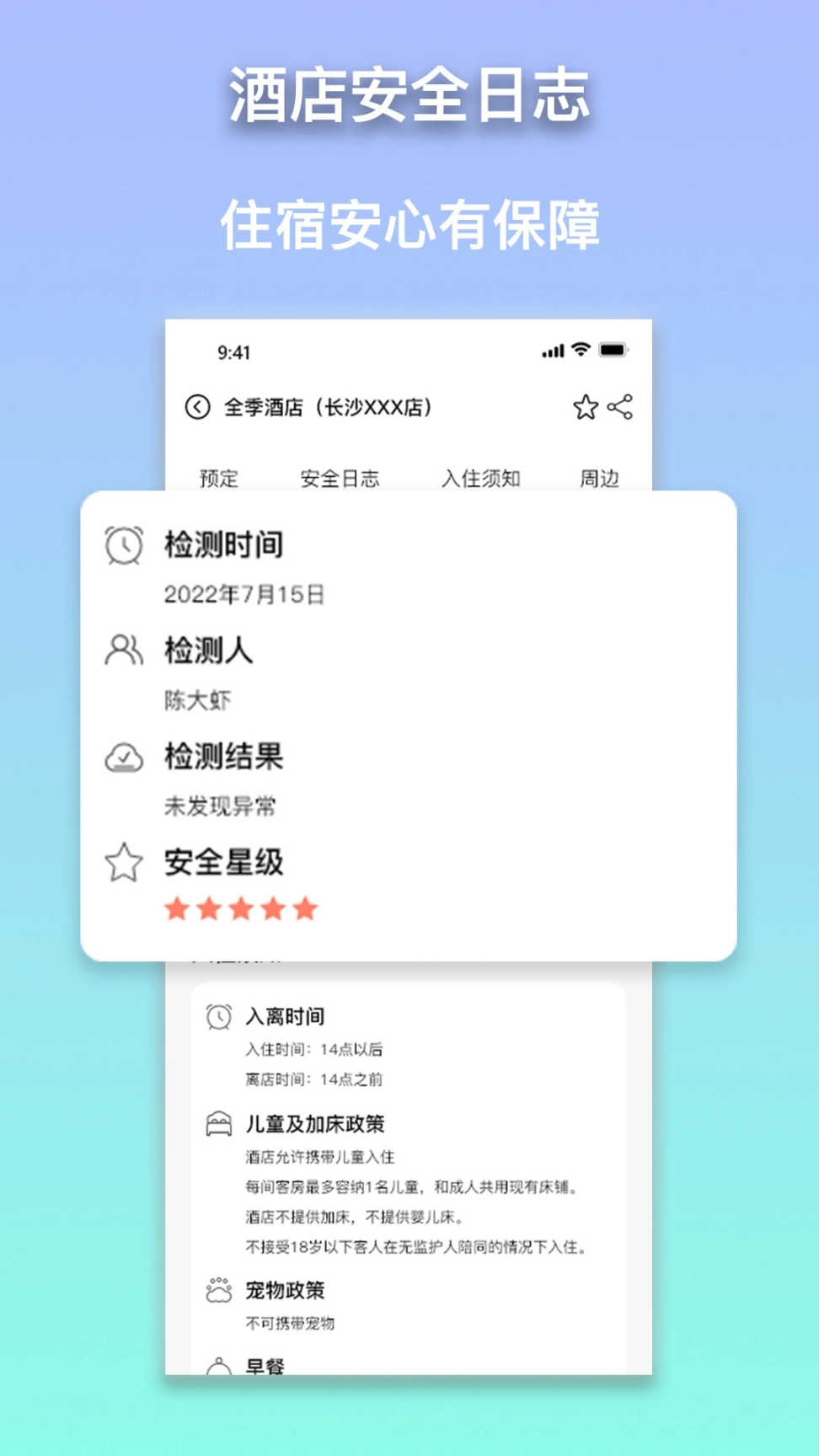安住会图1
