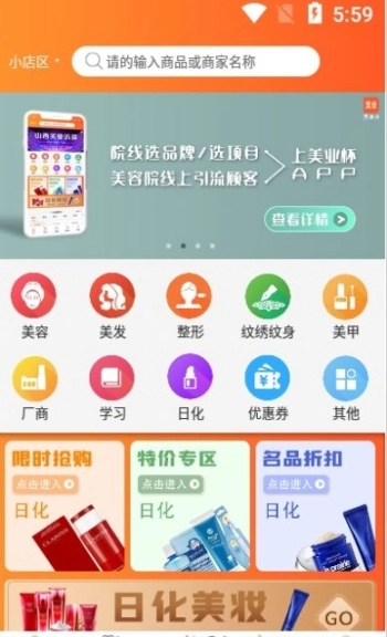 美业杯图1