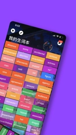 单词块背单词图4