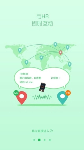 面包树职业圈安卓版图2