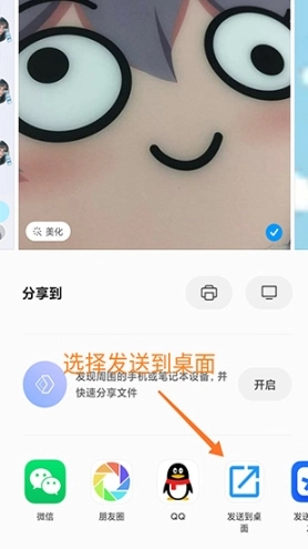 发送到桌面图3