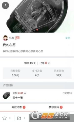 爱帮帮图1