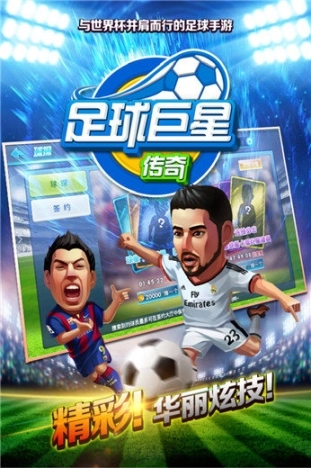 中超英雄九游图1