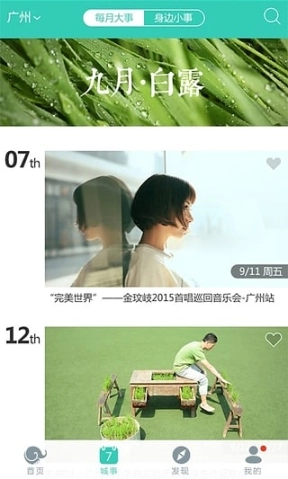 一块去周边游安卓版图2
