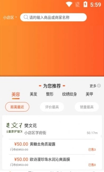 美业杯图2