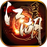 全民江湖官网版