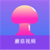 蘑菇视频1.3.4官方版