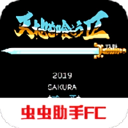 吞食天地2蜀汉英雄传1.7完整版