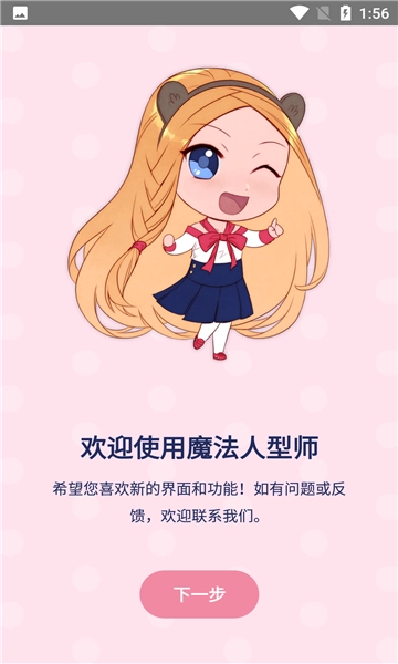 魔法人形师中文版(3)
