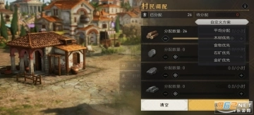 重返帝国游戏官网版(4)