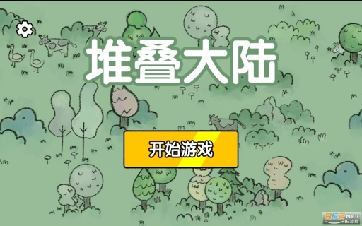 堆叠大陆免广告版(6)