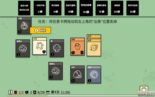 堆叠大陆免广告版(5)