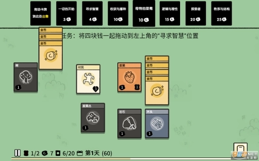 堆叠大陆免广告版(3)