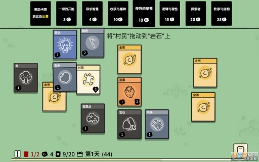 堆叠大陆免广告版(2)