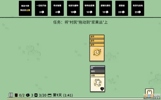 堆叠大陆免广告版(4)