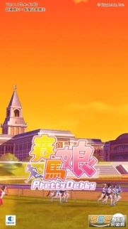 赛马娘台服官网版(4)