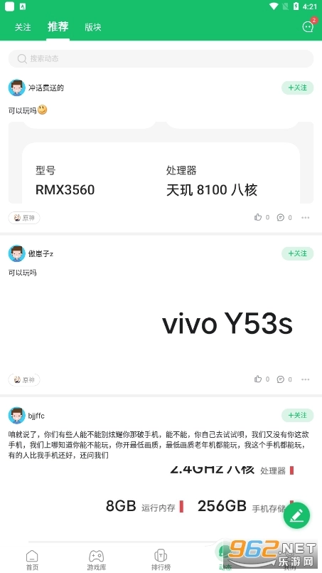 7723游戏盒老版本(2)