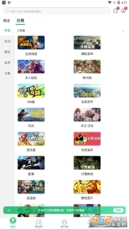 7723游戏盒老版本(1)