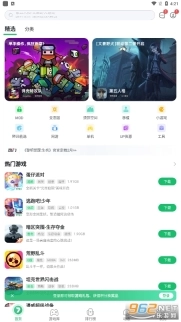 7723游戏盒老版本(5)