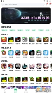 7723游戏盒老版本(4)