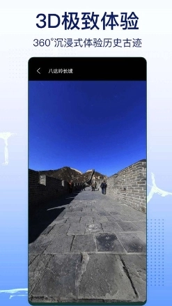 奥维实景地图手机版(3)