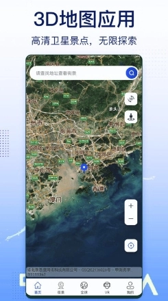 奥维实景地图手机版(1)