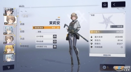 尘白禁区国际服汉化版图6