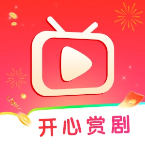 开心赏剧手机版