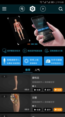 医维度图1