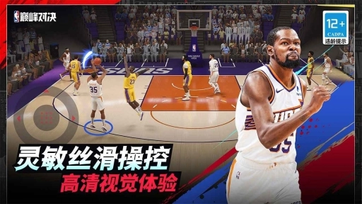 NBA巅峰对决手机版(5)