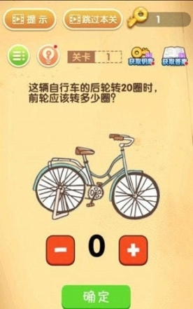 王者猜题图1