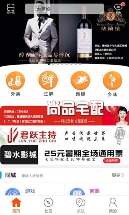 大蕉岭图2