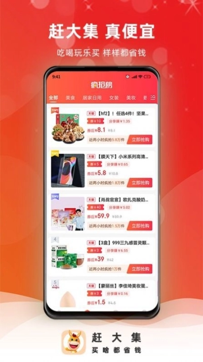 赶大集图2