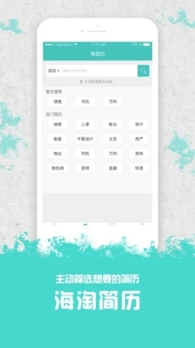 校园直聘图3