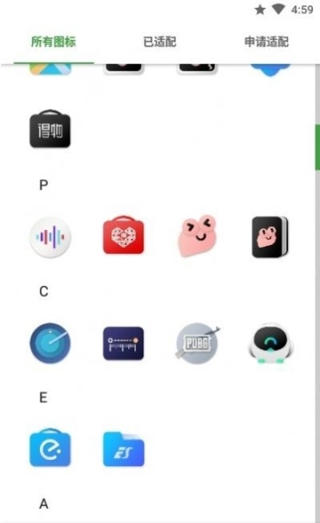 轻质流光图标包图2
