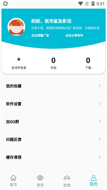 鲨鱼影视2025版(1)