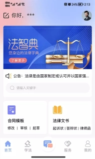 法智典图1