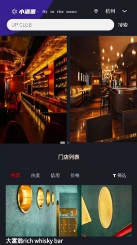 小酒圈图3