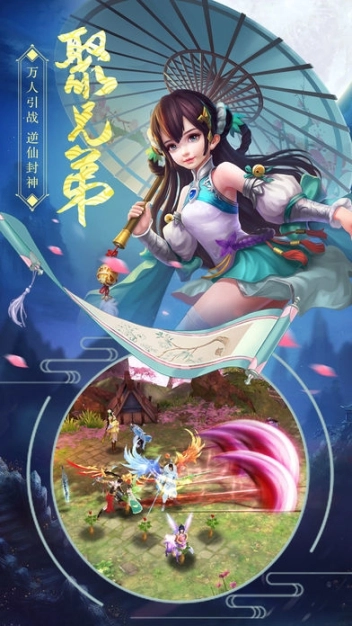 天山奇侠客图3
