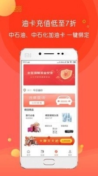 油化呗图2