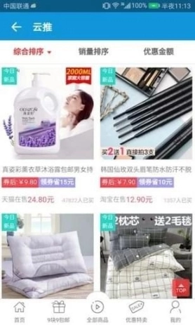 云推图2
