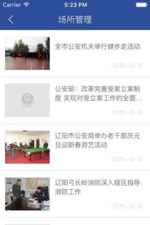 工农警民通图1